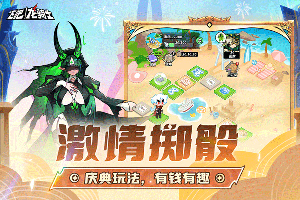 飞吧龙骑士中文版截图