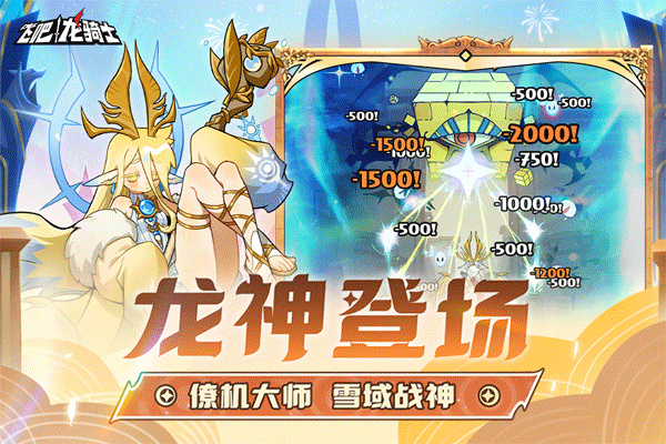 飞吧龙骑士中文版截图