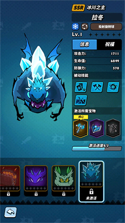 飞吧龙骑士中文版