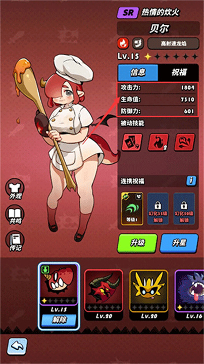 飞吧龙骑士中文版