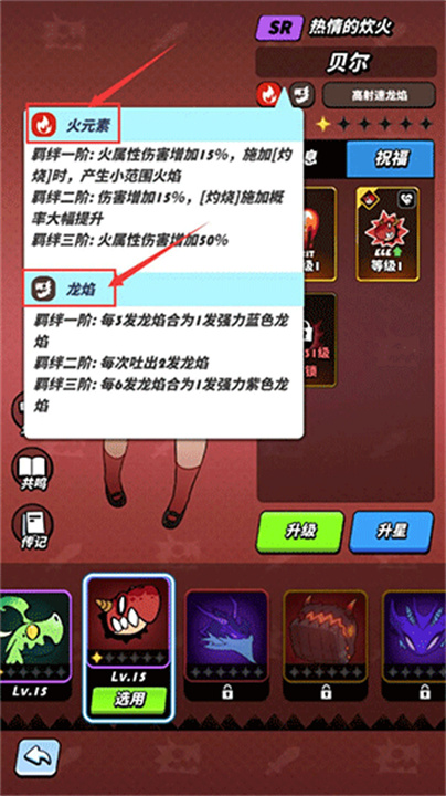 飞吧龙骑士中文版