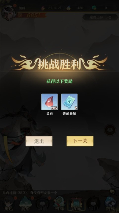 开局一仙人手机版