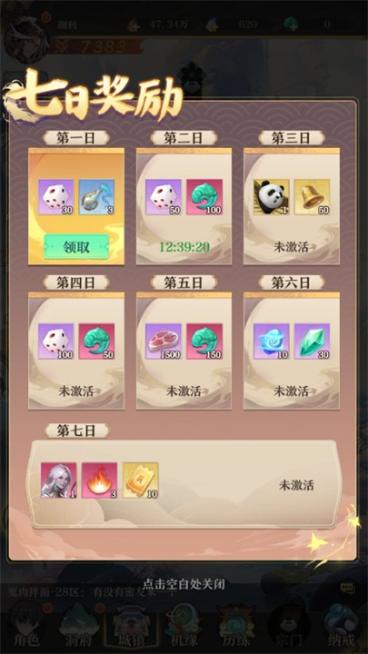 开局一仙人手机版