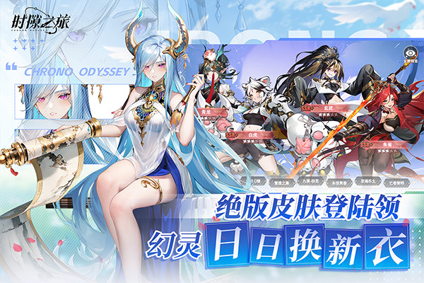 时隙之旅中文版截图
