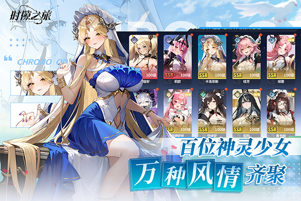 时隙之旅中文版截图