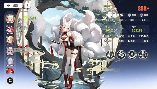 时隙之旅中文版