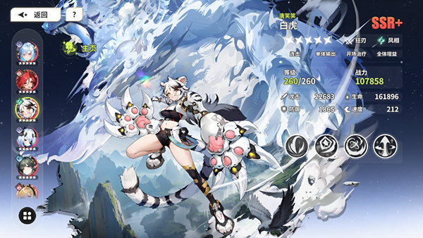 时隙之旅中文版
