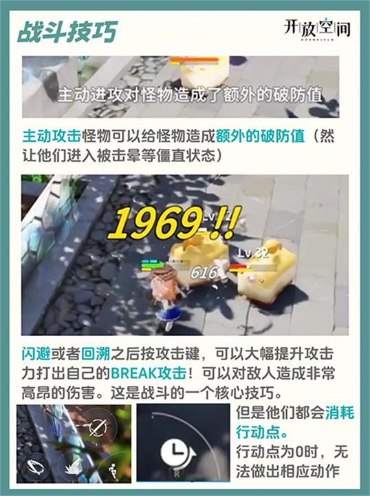 开放空间中文版
