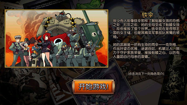 SkullGirls截图