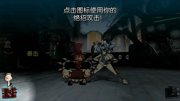 SkullGirls
