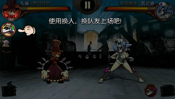 SkullGirls