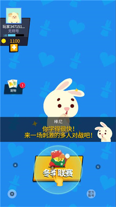 派对制造中文版