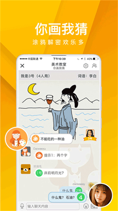 我是卧底截图