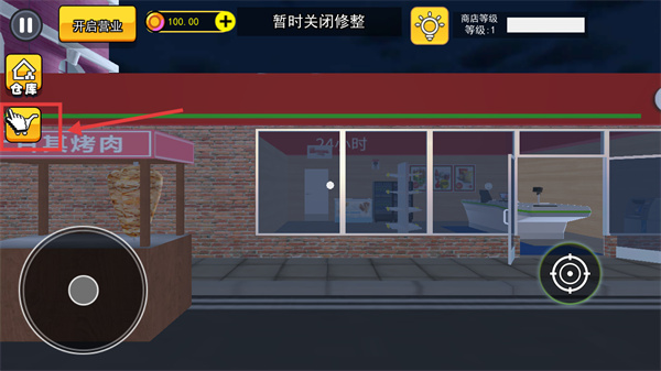 超市模拟经营2