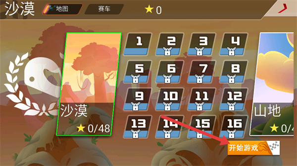 极限越野摩托手机版截图