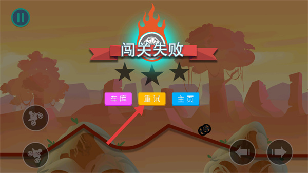 极限越野摩托手机版截图