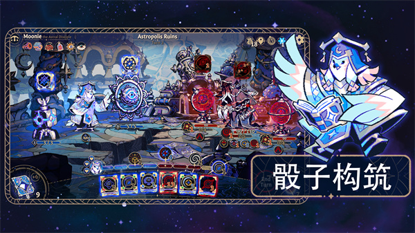 阿斯特赖亚截图