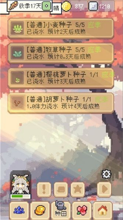 种田高手中文版截图