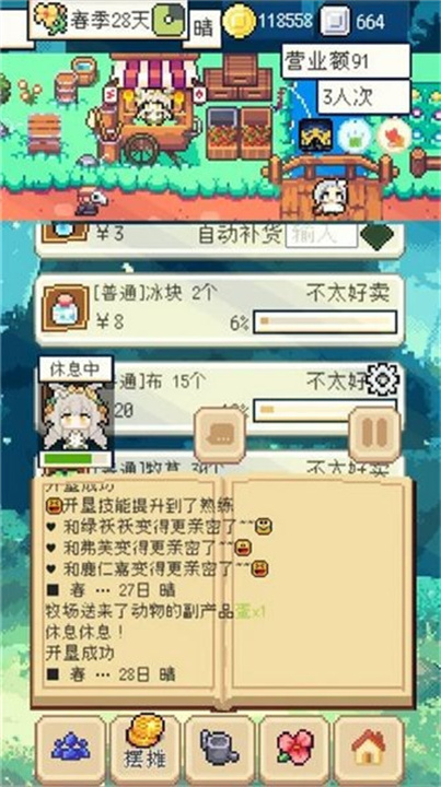 种田高手中文版截图