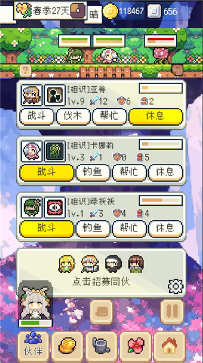 种田高手中文版截图