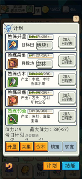 种田高手中文版
