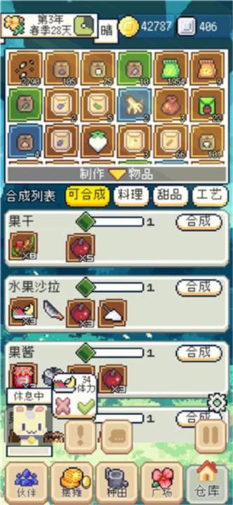 种田高手中文版