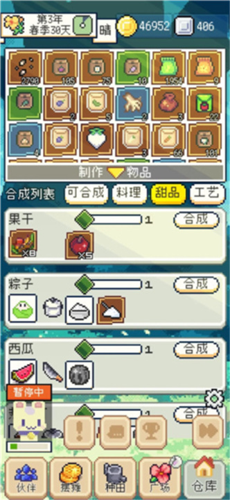 种田高手中文版