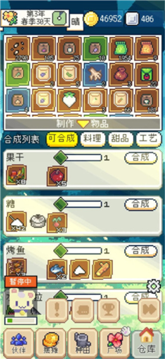 种田高手中文版