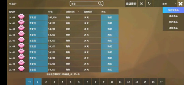 PokeMMO