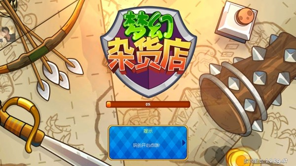 梦幻杂货店中文版截图
