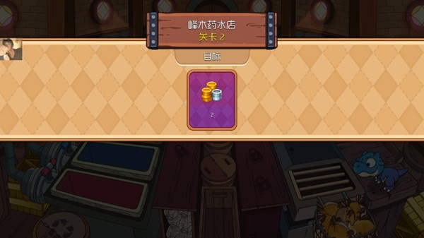 梦幻杂货店中文版截图