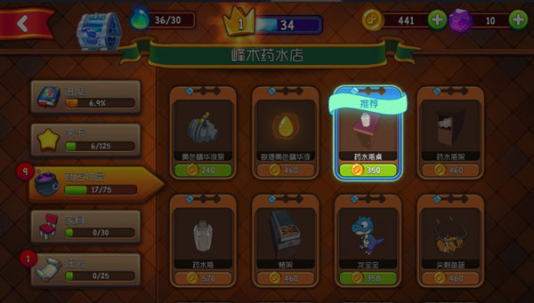 梦幻杂货店中文版