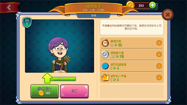 梦幻杂货店中文版