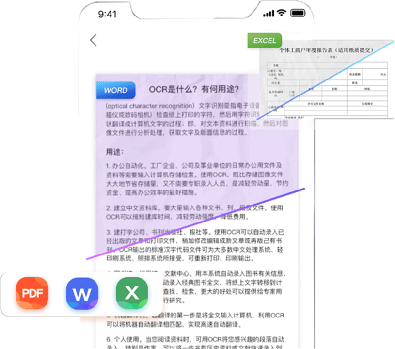 汉王扫描王