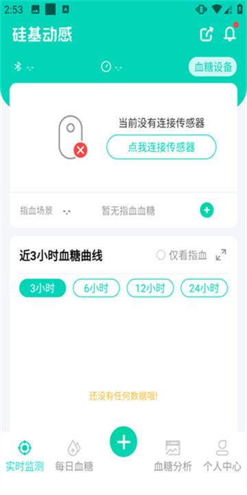 硅基动感