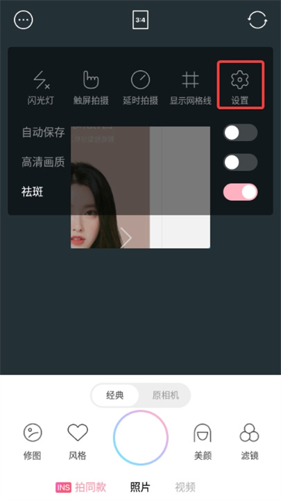 甜盐相机手机版