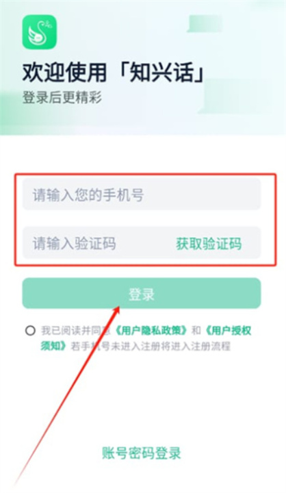 知兴话