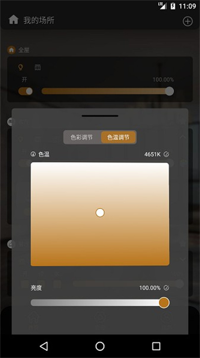 棉花糖智能