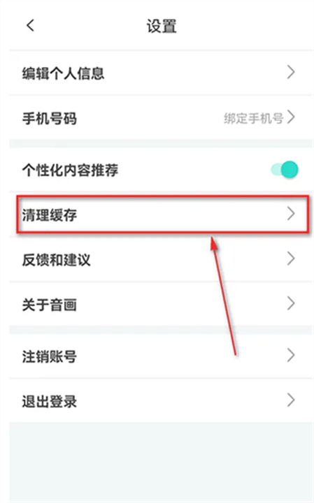 音画