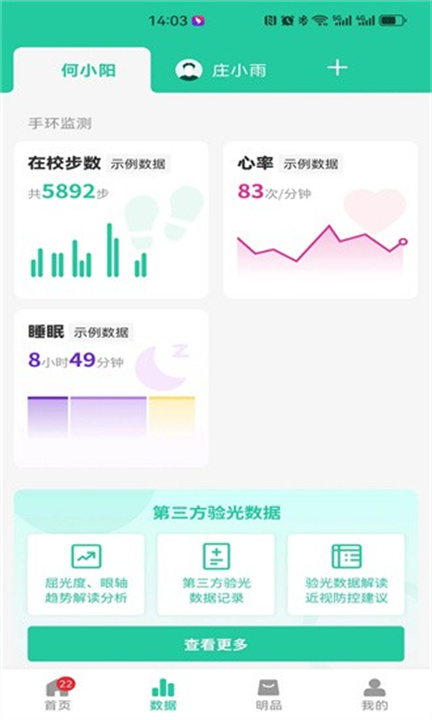 启明同学