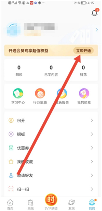 出口成章手机版