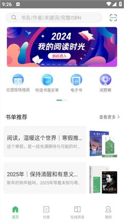 书香苏州