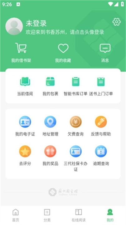 书香苏州