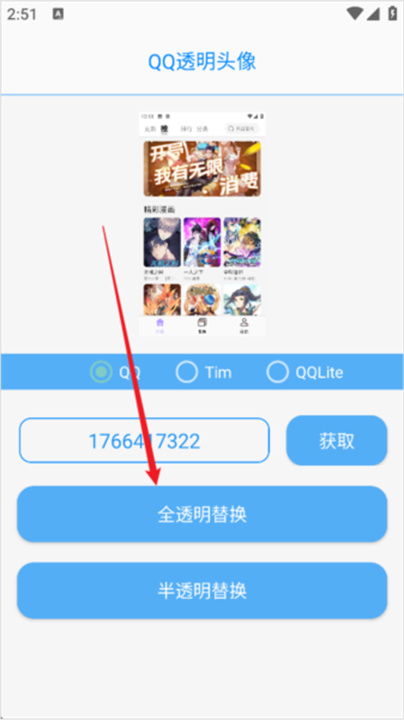 布偶必备工具