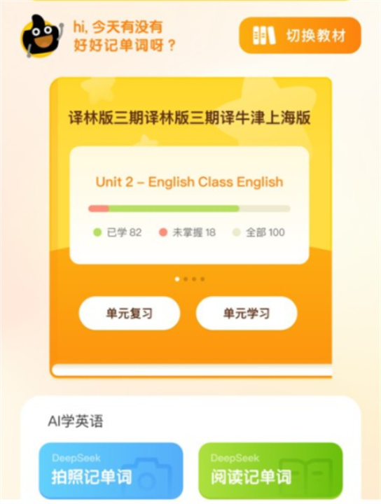 超会记单词