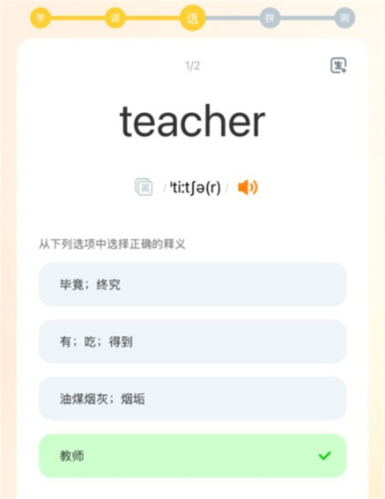 超会记单词