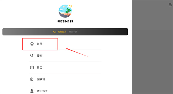 五彩日记