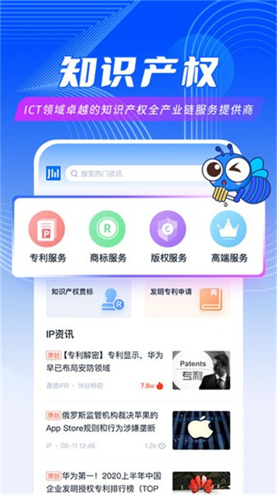 集微职场