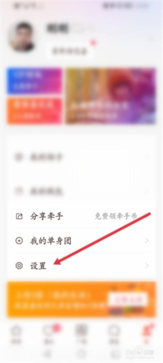 牵手恋爱