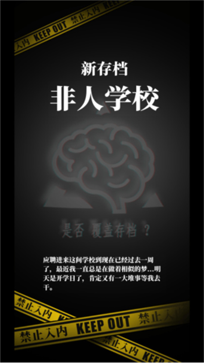 我的同学是伪人